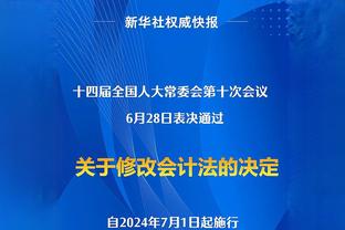 追梦：TJD打五号位给了我更多机会 我可以在防守端打得更自由